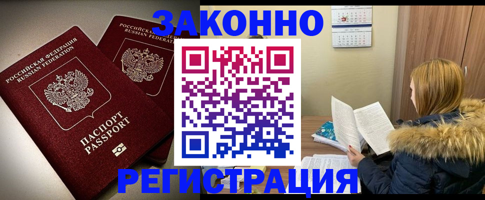 временная регистрация гарантия в Лермонтове