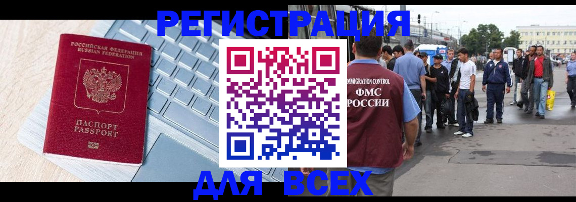 миграционный учет в Лермонтове